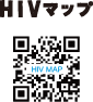 HIVマップ