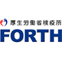 厚生労働省検疫所FORTH