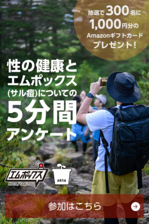HIVマップポスト